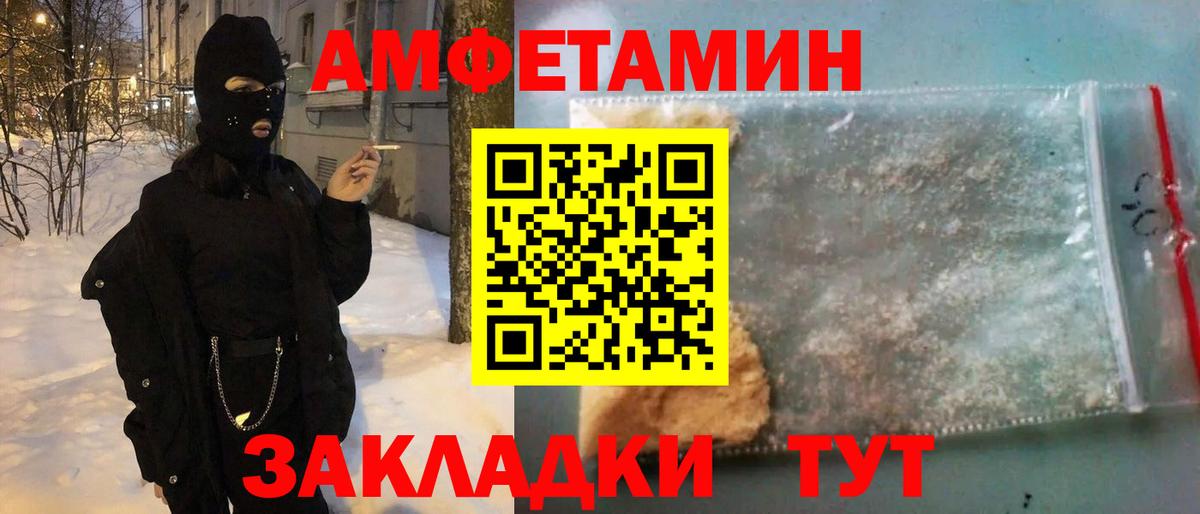 Ипатово  АМФ  Вход с VPN  Амфетамин VHQ 