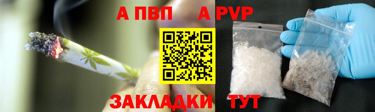 APVP мука  A-PVP СК КРИС  Вход с VPN  А ПВП Crystall  Ипатово 