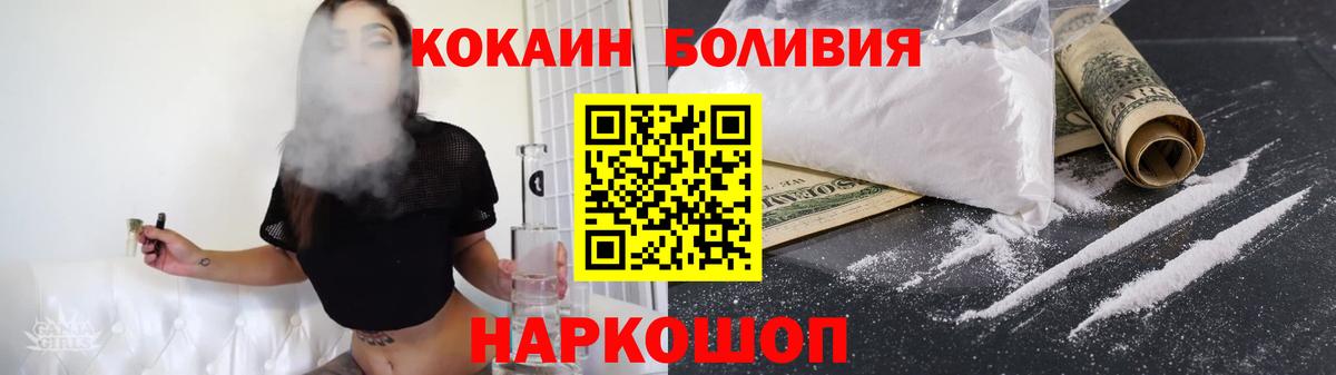 COCAIN Боливия  COCAIN Эквадор  КОКАИН  Ипатово  Вход с VPN 