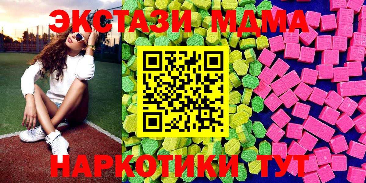 ЭКСТАЗИ DUBAI  Экстази диски  Вход с VPN  Ипатово 
