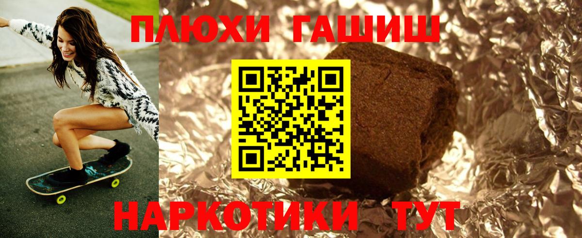 ГАШИШ убойный  хочу   Вход с VPN  Ипатово  Гашиш hashish 