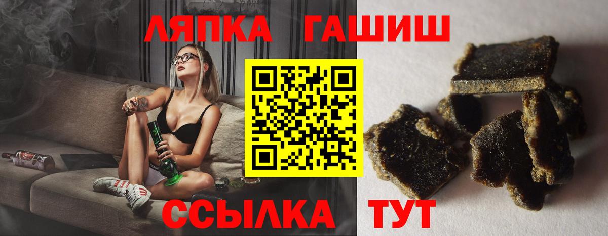ГАШ VHQ Ипатово