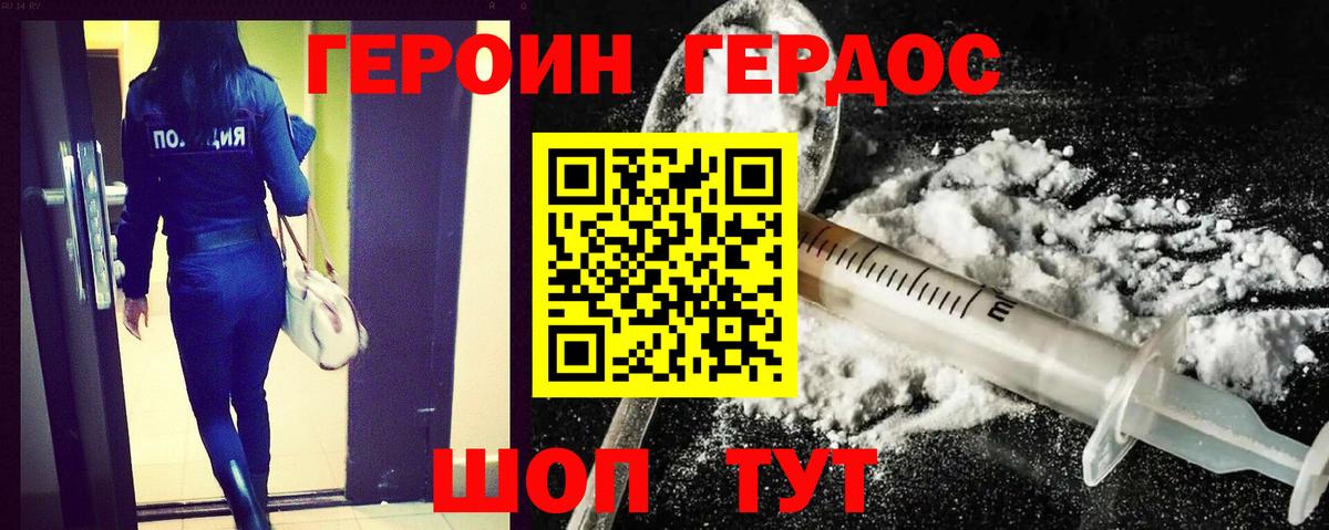 ГЕРОИН афганец  ГЕРОИН  Ипатово  Вход с VPN 