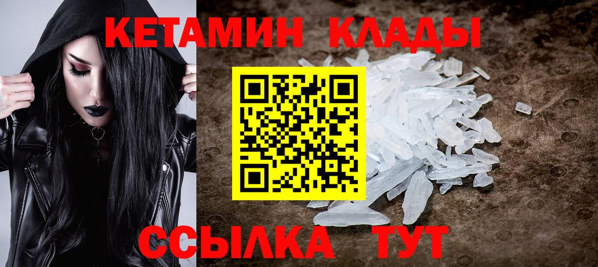 КЕТАМИН VHQ Ипатово