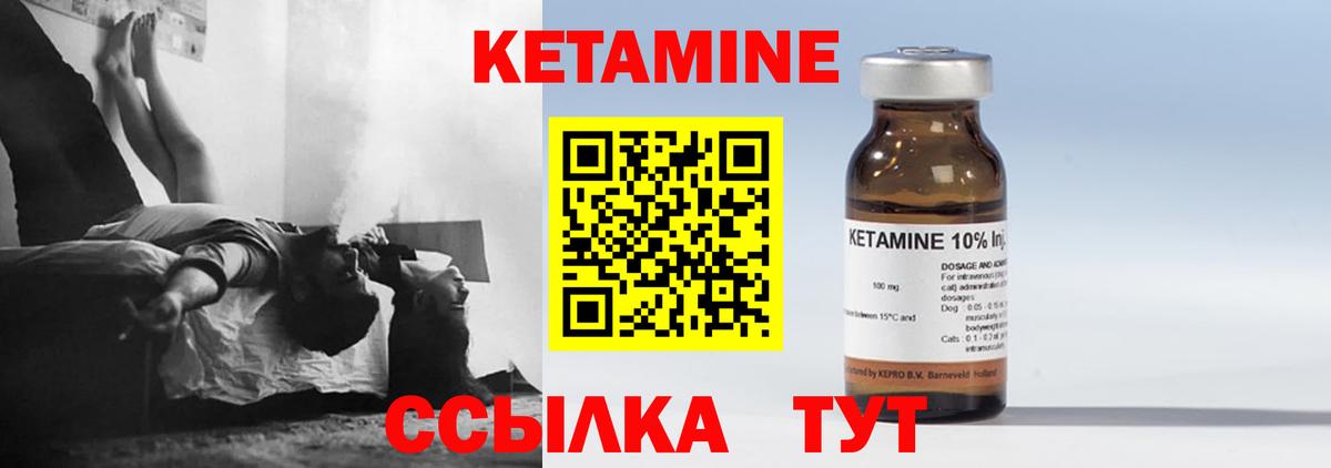 Кетамин ketamine  Вход с VPN  Ипатово 