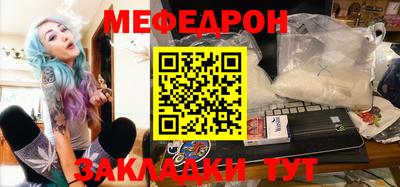 меф Краснокаменск