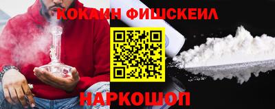 кокаин Краснознаменск
