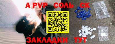 альфа пвп Краснодар