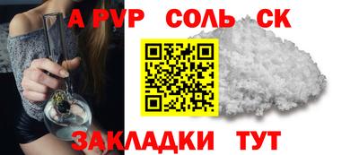 альфа пвп Краснодар