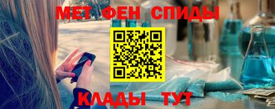 меф Краснокаменск