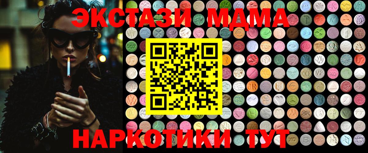 Ипатово  MDMA VHQ  МДМА кристаллы  Вход с VPN 