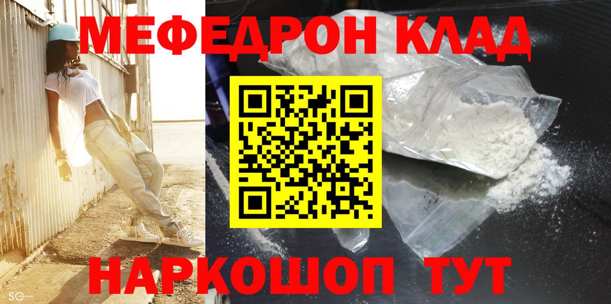 хочу наркоту  Мефедрон кристаллы  Вход с VPN  Ипатово  МЯУ-МЯУ mephedrone 