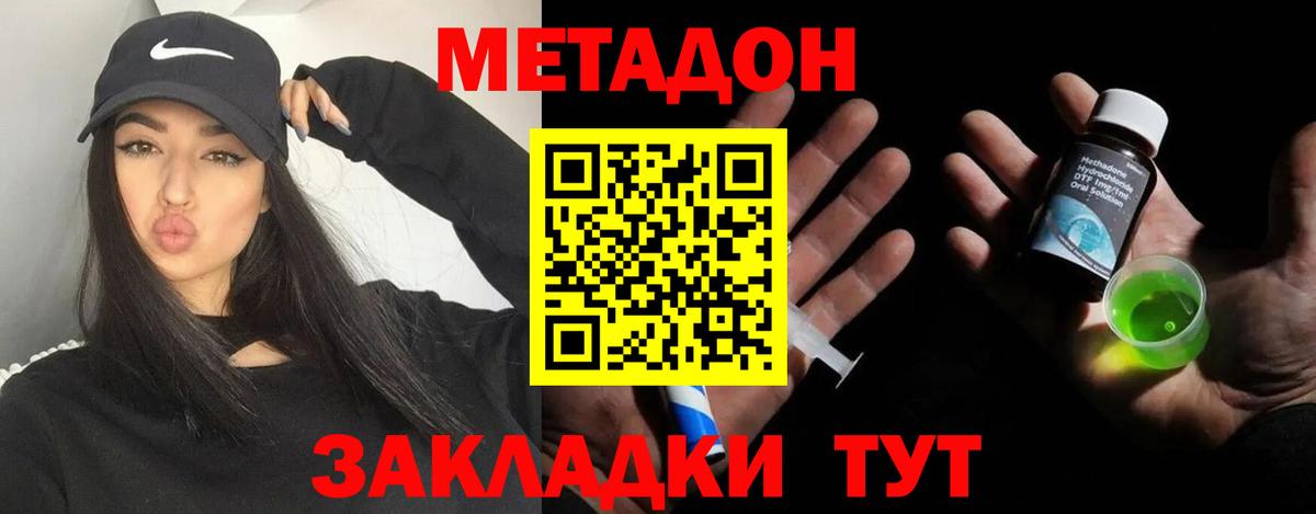 МЕТАДОН белоснежный  Вход с VPN  omg как войти  Ипатово 