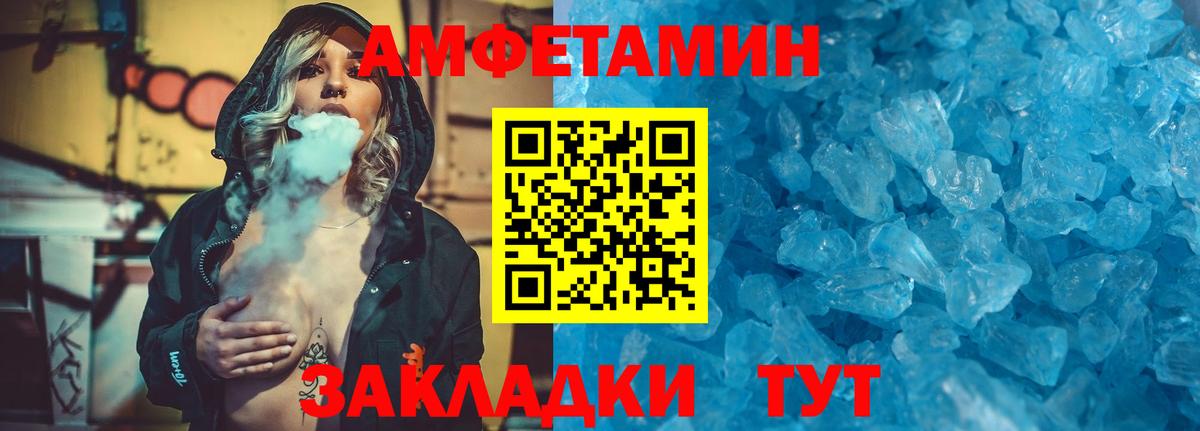 Метамфетамин мет  Вход с VPN  Метамфетамин мет  Ипатово 