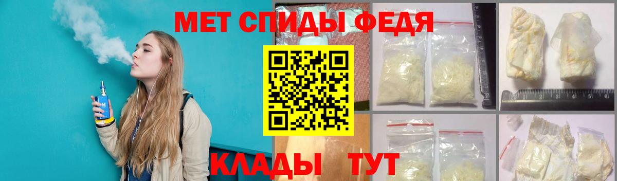 МЕТАМФЕТАМИН Декстрометамфетамин 99.9% Ипатово