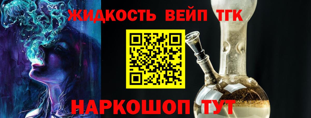 ТГК вейп с тгк  Вход с VPN  Ипатово 
