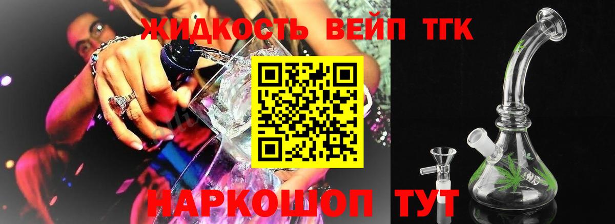 Дистиллят ТГК концентрат Ипатово